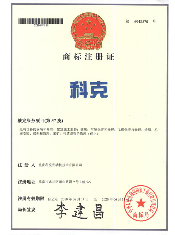 科克-第37類