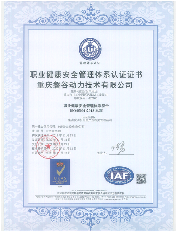 Occupational Health and Safety Management