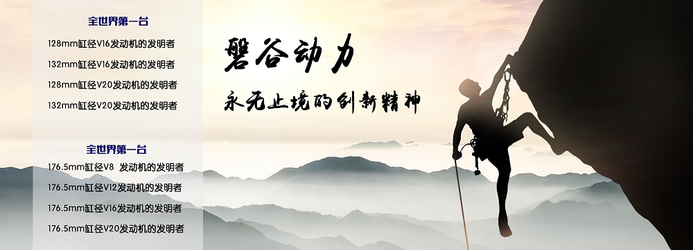 柴油發(fā)動(dòng)機(jī)