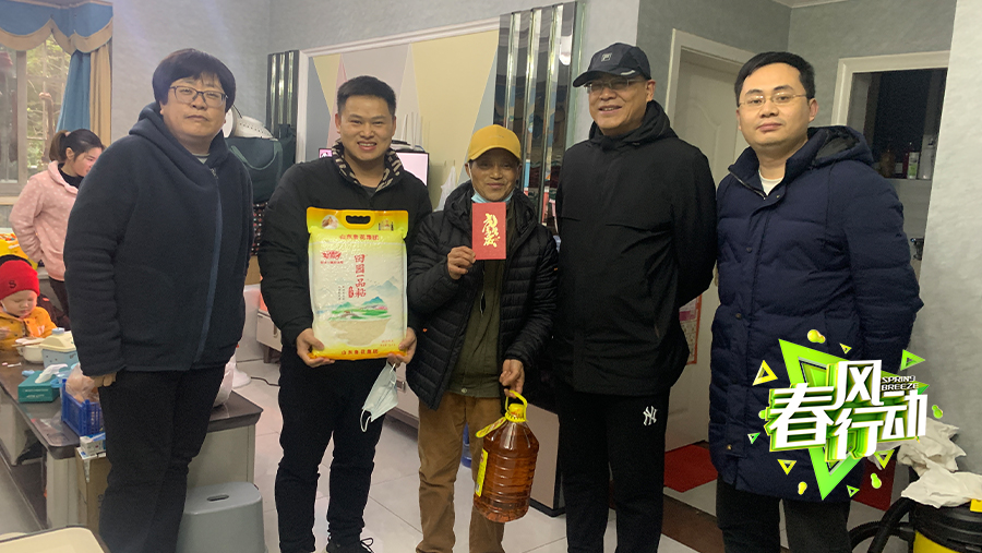 春風(fēng)行動之走訪慰問員工