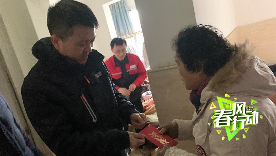 春風(fēng)行動之走訪慰問員工