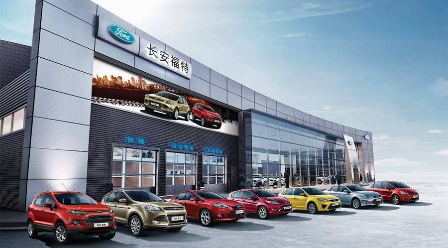 4長(zhǎng)安福特汽車(chē).jpg